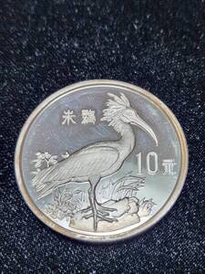 中国 記念コイン 1988年 10元　銀貨 トキ メダル 約27g