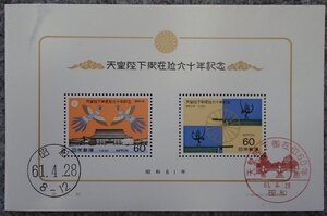 ★記念切手小型シート★昭和天皇御在位60年★記念印60円2枚★