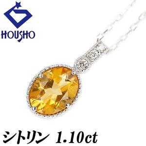 シトリン ネックレス 1.10ct ダイヤモンド K18WG ミル打ち ミルグレイン 透かし 送料無料 美品 中古 SH109673