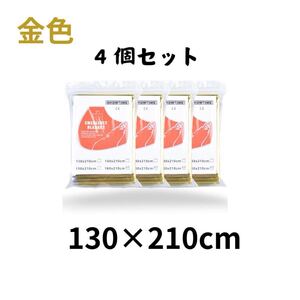 値下げ 【4枚セット】エマージェンシーシート アルミシート携帯用 非常用 災害 緊急 キャンプ