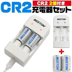 CR2 充電池 2個付き！ CR2 USB充電器 カメラ CR123Aも充電可能