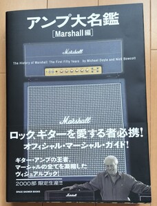 アンプ大名鑑　Ｍａｒｓｈａｌｌ編 （ＳＰＡＣＥ　ＳＨＯＷＥＲ　ＢＯＯＫＳ） マイケル・ドイル／ニック・ボウコット／著　牛澤滋由貴