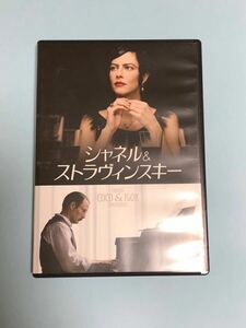 シャネル&ストラヴィンスキー　DVD