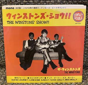 ザ・ウィンストンズ 7inch ウィンストンズ・ショウ Mersey Beat マージービート The Winstons