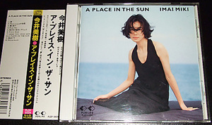 cd*tab [CD] 今井美樹: ア・プレイス・イン・ザ・サン