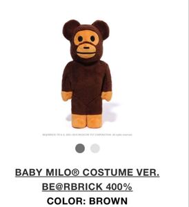 BAPE BE@RBRICK BABY MILO COSTUME 400% ブラウン フィギュア