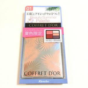 新品 限定 ◆COFFRET D