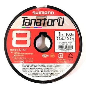 シマノ タナトル8 1号100m