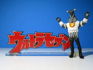 ウルトラセブン：怪獣フィギュアコレクション（単品）/ペガッサ星人