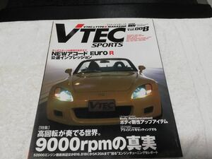 ★ VTEC SPORTS vol.8★検） HONDA 無限 SPOON タイプR B18C B16 DC2 EK9 EP3 EG6 DC5 FD2 FK8 CL7 AP1 S660 CR-Z EK4 GK5 modulo JDM USDM