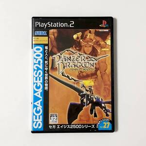 PS2 プレイステーション２ セガエイジス 2500シリーズ Vol.27 パンツァードラグーン 痛みあり SEGA AGES 2500 Panzer Dragoon CIB Tested