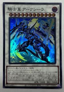 遊戯王　騎士皇アークシーラ　スーパーレア