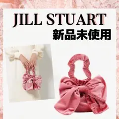 JILLSTUART [新品] セール！ 500円引き可能★ ハンドバック