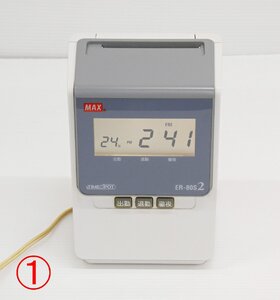 ○ 1）MAX マックス タイムレコーダー ER-80S2 通電印字確認 出勤/退勤 事務用品 オフィス お店 工場など!!