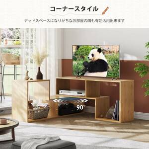 どんなお部屋にも合わせれる　テレビ台　ラック　ボード　伸縮性