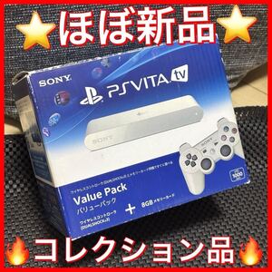 ★新品未開封★PS Vita TV Value Pack VTE-1000 AA01 デッドストック品 バリューパック