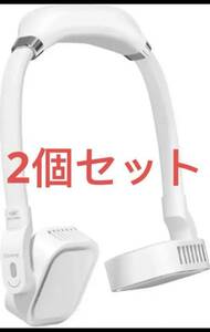 首掛け扇風機 羽根なし 設計 携帯扇風機 くびかけ扇風機 ハンズフリー 羽なし ネックファン USB充電式 4000mAh 2個セット