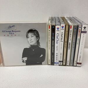 I0120D3 まとめ★高橋真梨子 CD 10巻セット 音楽 邦楽 / ALL SONGS REQUESTS / Clachic / ベストセレクション / RIPPLE / REPLAY 他