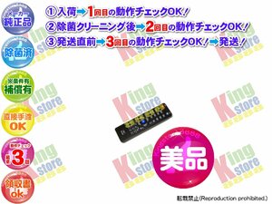 美品 DECOR 純正 ポータブル DVDプレーヤー DDP-920CK 専用 リモコン 動作ok 除菌済 即発送 安心の30日保証♪