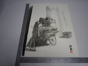 「荷車・ヨーロッパ」水墨画【坂垣内 将泰】作者直筆原画「真作」P10号ハーネミューレ紙(経年保管品)【送料無料】00700067