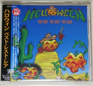 ☆ 旧規格 ハロウィン HELLOWEEN ベスト・レスト・レア THE BEST THE REST THE RARE 日本盤 帯付き VICP-8054-2-A1N V 税表記3% ☆