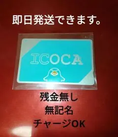 イコカ ICOCAカード 無記名 デポジットのみ 京阪 JR
