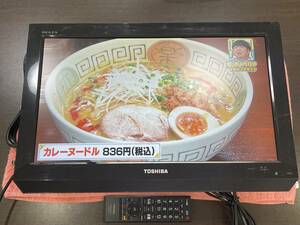 ★【壁掛けタイプ 19インチ液晶テレビ・リモコン・B-CASカード 他】 東芝 REGZA レグザ 19A2 壁掛け金具付き(シャープ製)★動作品