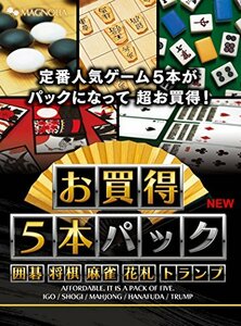 お買得5本パック 囲碁・将棋・麻雀・花札・トランプ New