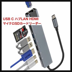 【開封のみ】HOYULLI ★ USB C ハブLan Hdmi SD マイクロsdカードリーダーUSB3.0同時タイプc きゅうそく充電変換アダプタ(8 in 1) Type-c 