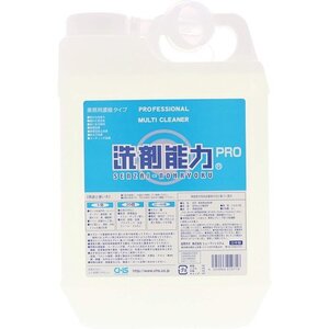 新品 ヒューマンシステム 2L 濃縮タイプ 業務用洗剤 洗剤能力PRO 143