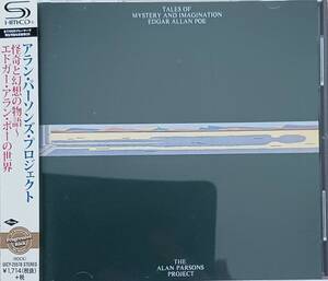 怪奇と幻想の物語～エドガー・アラン・ポーの世界/アラン・パーソンズ・プロジェクト