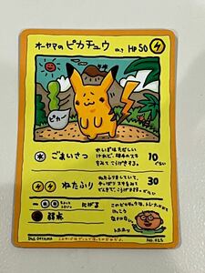 ポケモンカード オーヤマのピカチュウ 旧裏面　旧裏