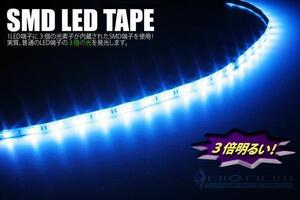 LEDテープ 3素子内蔵SMD 防水 白ベース青 30cm（送料無料）