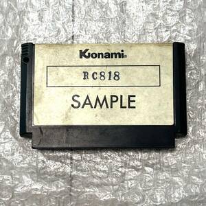 〈動作確認済み〉非売品 FC ファミコン グーニーズ2 フラッテリー最後の挑戦 サンプル ROM RC818 SAMPLE サンプルロム 開発 KONAMI コナミ
