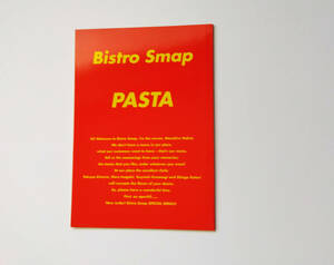 【書籍】Bistro Smap PASTA / ビストロスマップ　パスタ