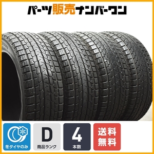 【送料無料】ヨコハマ アイスガード G075 235/55R19 4本販売 NX RX RAV4 エクストレイル アウトランダー GLCクラス Q5 XC60 XC90 即納可能