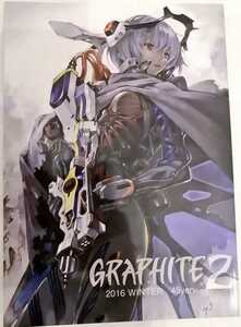 【クリアファイル付】45yen 貞本義行 イラスト集 『GRAPHITE2』アルプスの少女ハイジ コミケ アニメーター 同人誌 エヴァ フリクリ