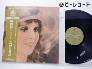 あがた森魚 「噫無情（レ・ミゼラブル）」LP（12インチ）/Bellwood Records(SKM-7017)/邦楽ポップス