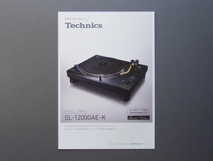 【カタログのみ】Technics 2021.09 SL-1200GAE-K 検 テクニクス SL-1200 50周年記念 限定 リミテッドエディション
