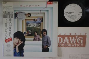 LP Dawg Corporation tabibito ga yumemi ta mati SJX30056 VICTOR Japan Vinyl プロモ /00260