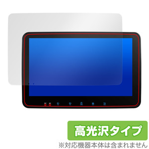 XTRONS 10.1インチ カーナビ TX121L 保護 フィルム OverLay Brilliant for アンドロイドナビ 液晶保護 指紋がつきにくい 指紋防止 高光沢