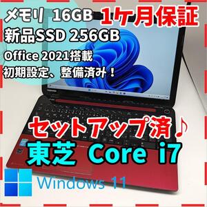 【東芝】T554 高性能i7 新品SSD256GB 16GB レッド ノートPC Core i7 4700MQ 送料無料 office2021認証済み