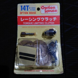 蔵出し　絶版　 京商 当時物　オプションハウス　W-5044　レーシングクラッチ14T オプティマ・ジャベリン　新品未開封