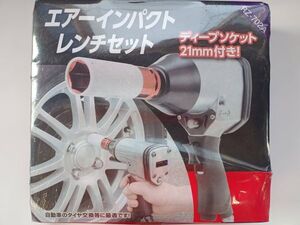 新品未使用未開封商品 エアーインパクトレンチ RZ-702A 使用エア圧力:0.6MPa 空気消費量:114L/min エアー接続口:PT 1/4インチ