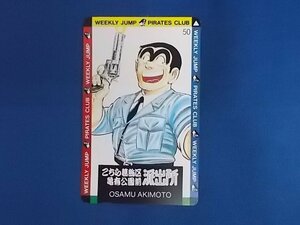 4-202★こち亀★テレホンカード