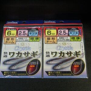 Daiwa 快適クリスティアワカサギ キツネタイプ2.5号 屋形ドーム 2枚セット※汚れ有在庫品 (6i0708)※クリックポスト