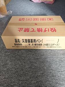 災害備蓄用パン５年　2030年保存可能　プレーン２４缶パック