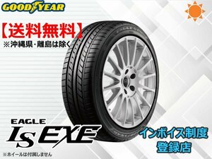 ★送料無料★新品 グッドイヤー EAGLE LS EXE 165/45R16 74W XL 【組換チケット出品中】