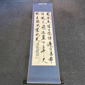 【模写】掛軸 紙本 箱無 同梱可能 No.8305