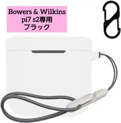 Bowers & Wilkins pi7 s2専用 シリコンケース ブラック